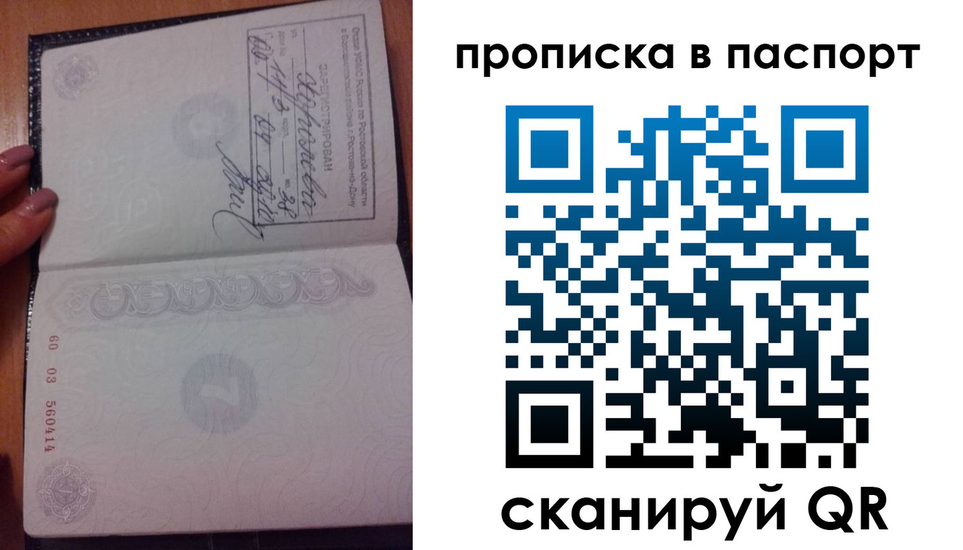 прописка ребенка в Валуйках