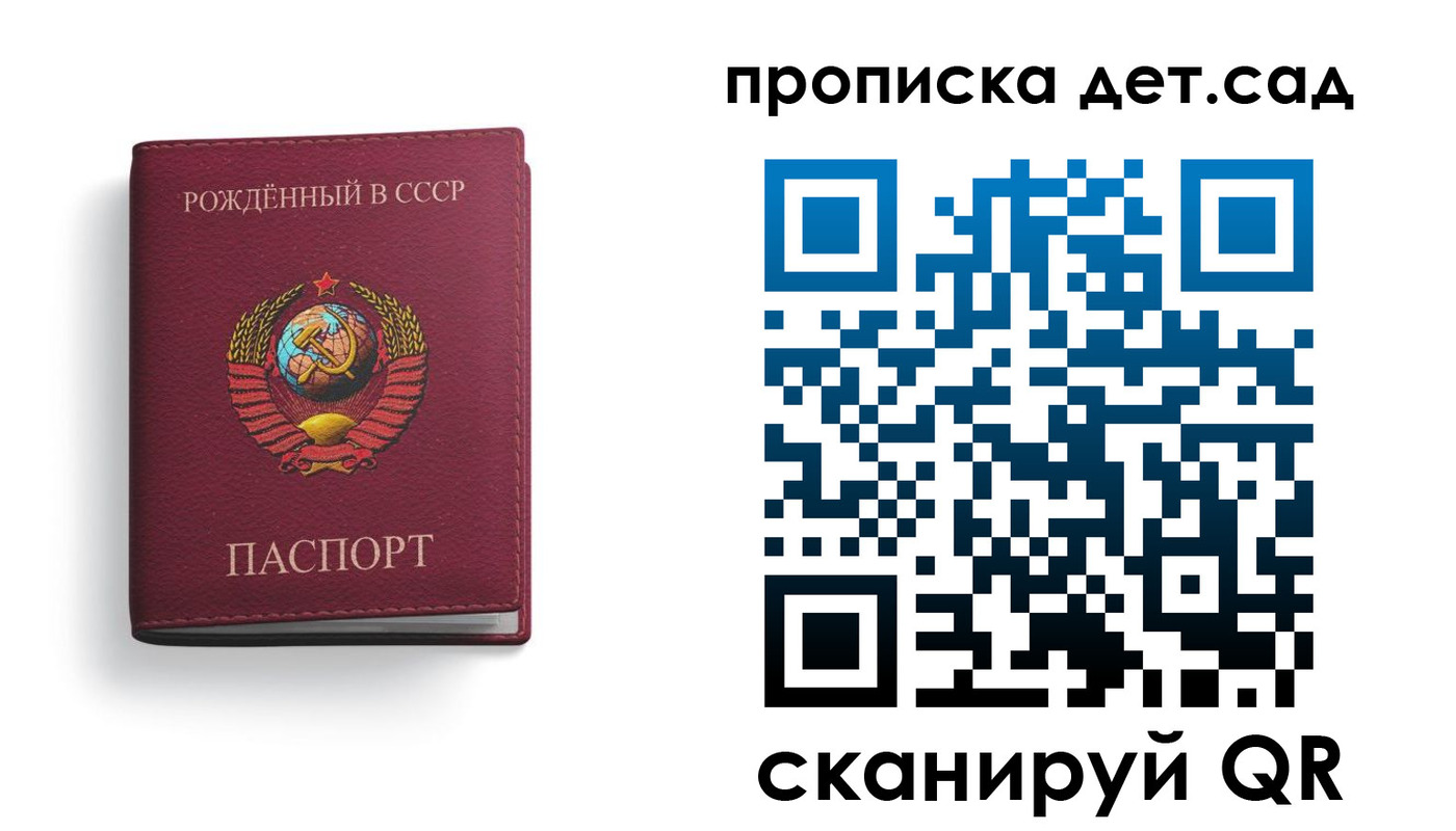 регистрация для дет. сада в Валуйках