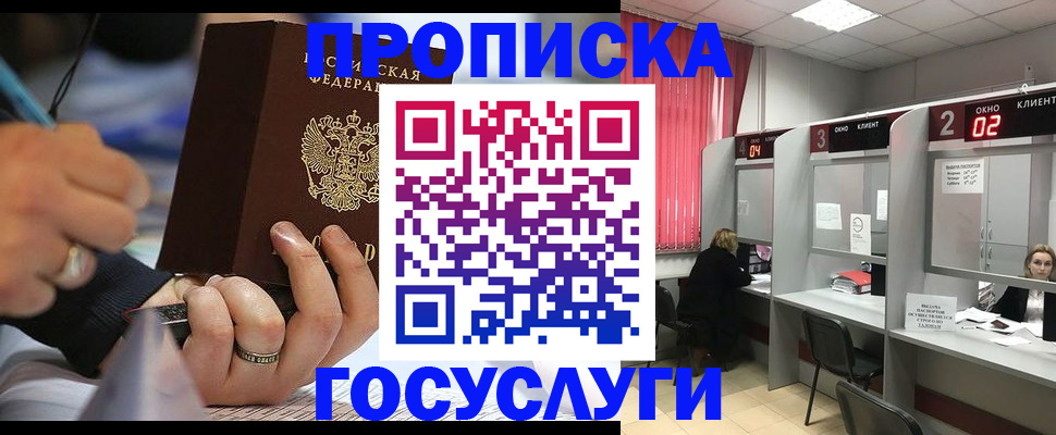 найти адрес прописки в Валуйках