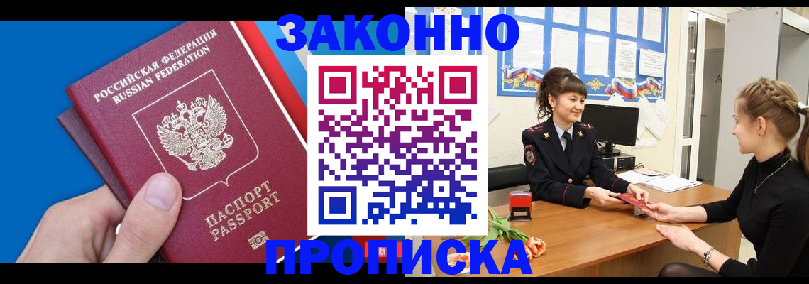 регистрация в Валуйках