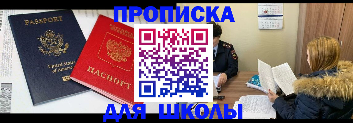 прописка иностранных граждан в Валуйках